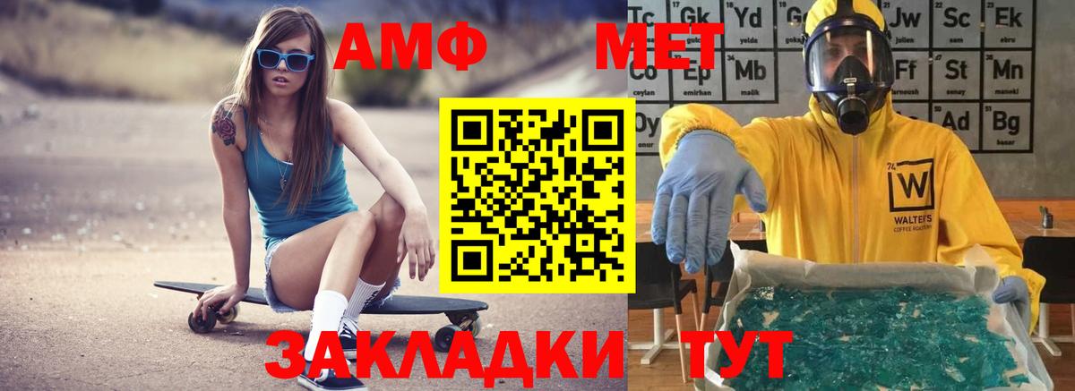 АМФЕТАМИН Розовый  Вход с VPN  Нижний Новгород 