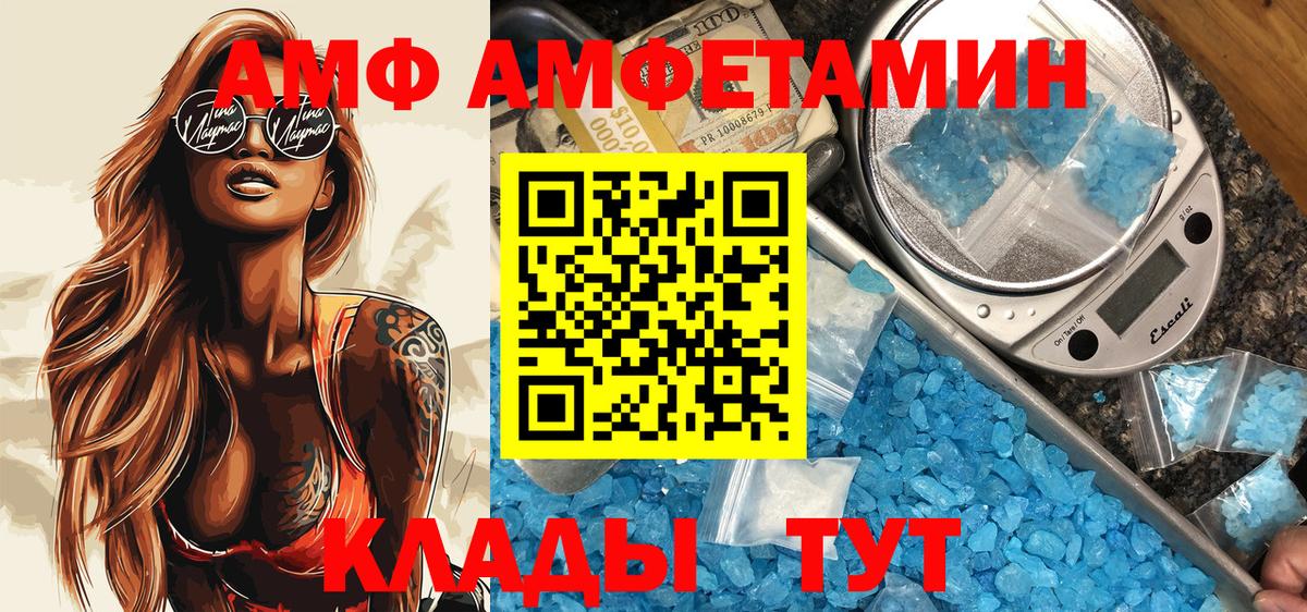 Amphetamine 97% Нижний Новгород