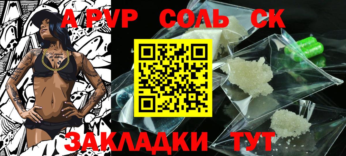Alpha-PVP СК  A-PVP мука  сколько стоит  Нижний Новгород  Вход с VPN  A-PVP крисы CK  A-PVP 