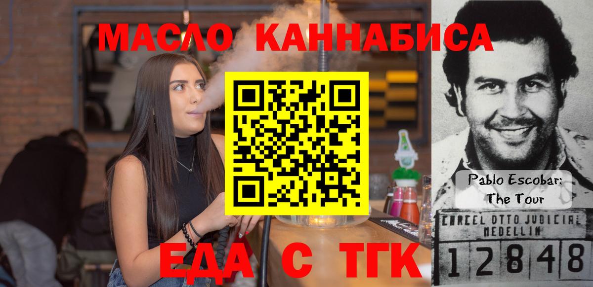 Нижний Новгород  Canna-Cookies конопля  Вход с VPN 