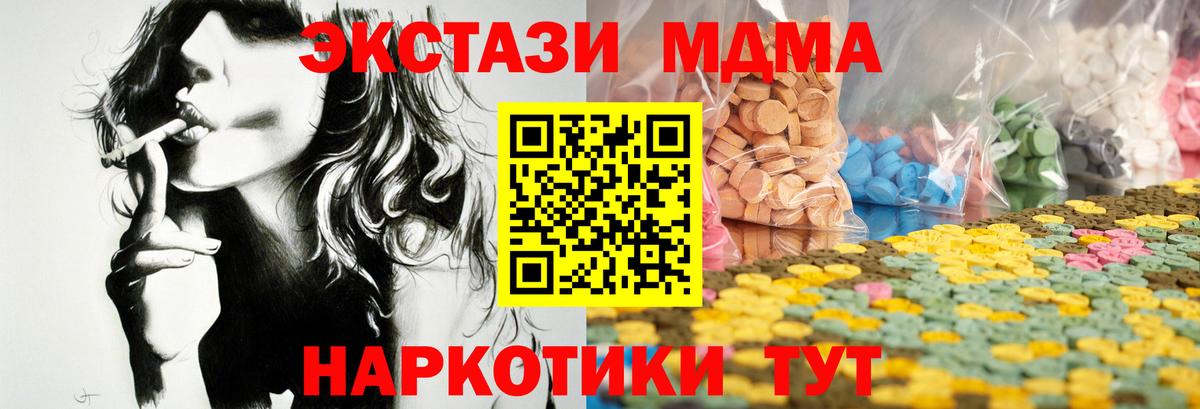 Ecstasy ешки  Вход с VPN  Нижний Новгород 