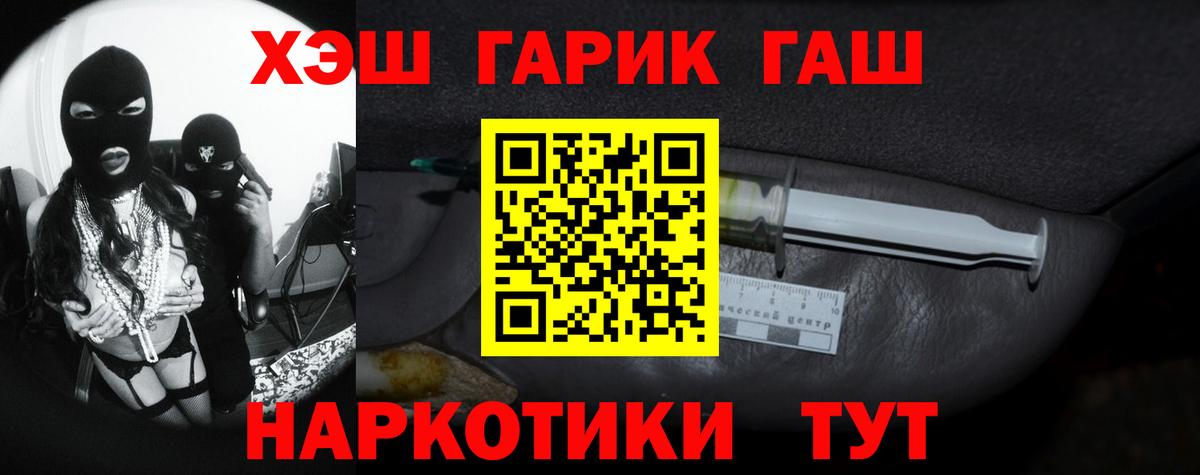 Нижний Новгород  Гашиш 40% ТГК  ГАШ убойный  Вход с VPN 