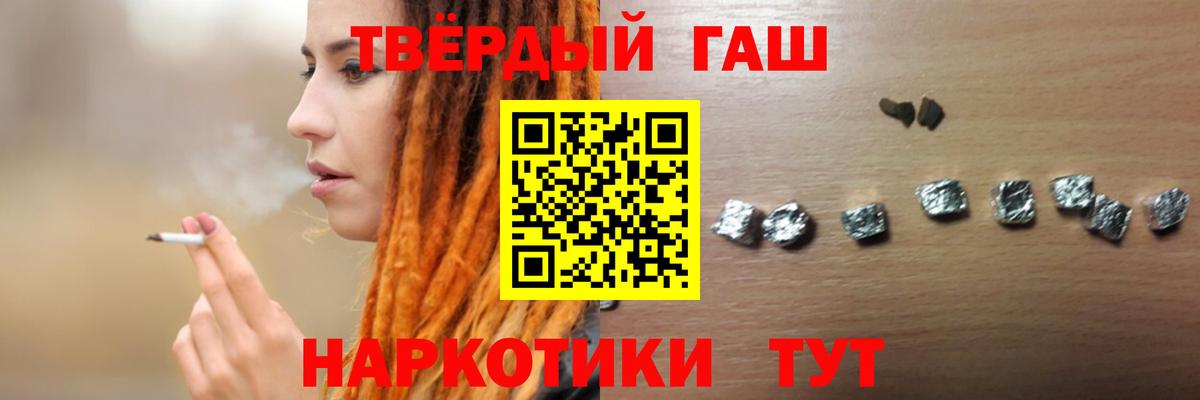 ГАШ хэш Нижний Новгород