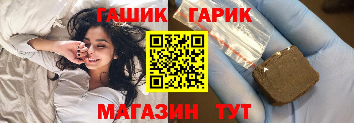 ГАШИШ Нижний Новгород