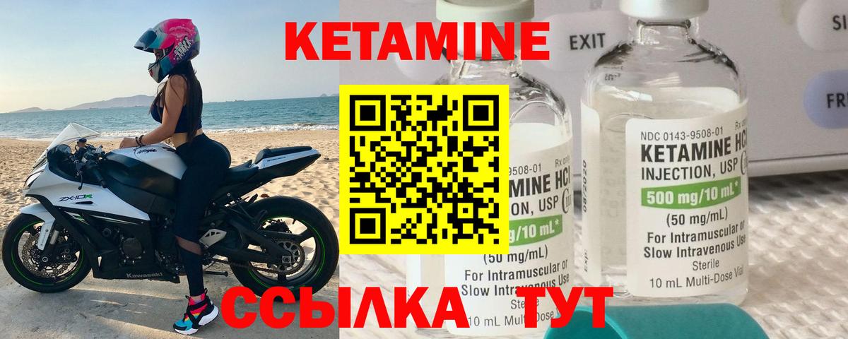 Кетамин ketamine Нижний Новгород