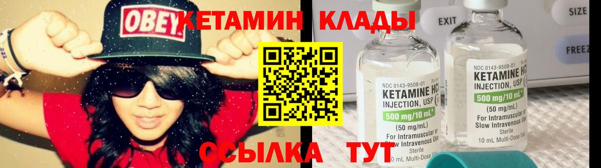 КЕТАМИН VHQ  Вход с VPN  Нижний Новгород  Кетамин VHQ 