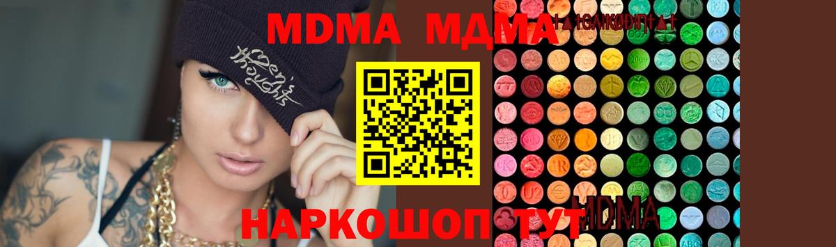 Нижний Новгород  MDMA кристаллы  Вход с VPN  МДМА VHQ 