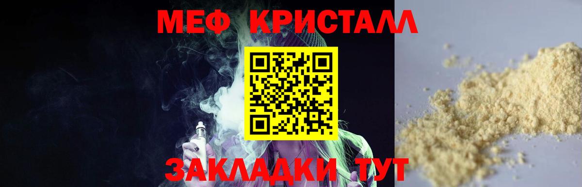 МЯУ-МЯУ VHQ  Мефедрон мяу мяу  Меф  купить  сайты  Вход с VPN  Нижний Новгород 