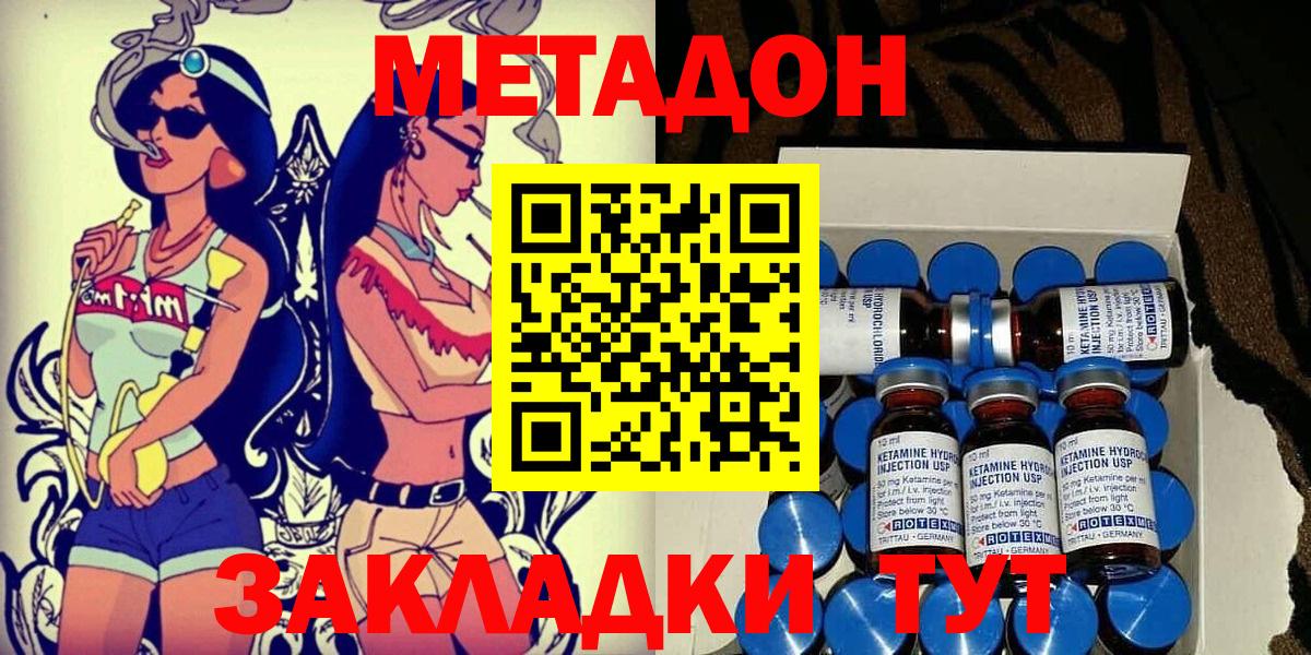 МЕТАДОН белоснежный  Вход с VPN  Нижний Новгород  МЕТАДОН кристалл 