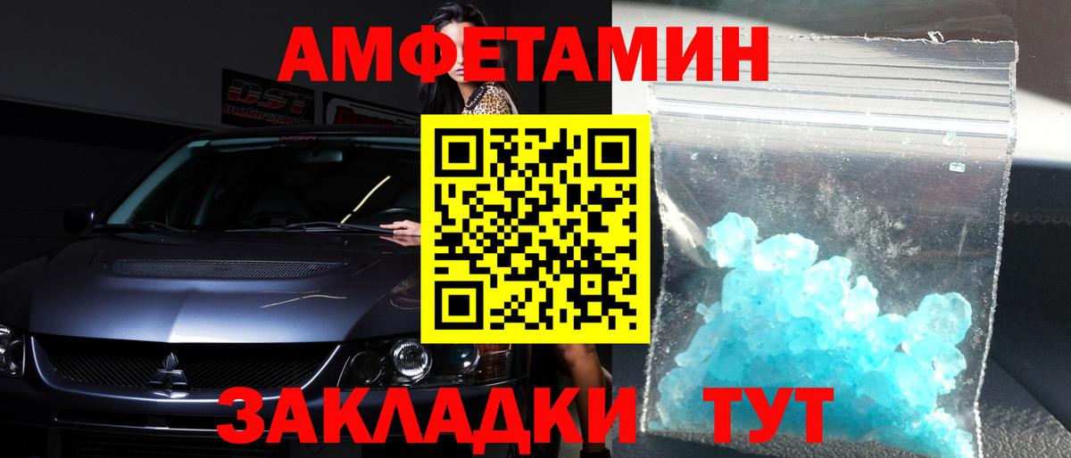 МЕТАМФЕТАМИН мет  Вход с VPN  Нижний Новгород  МЕТАМФЕТАМИН мет 