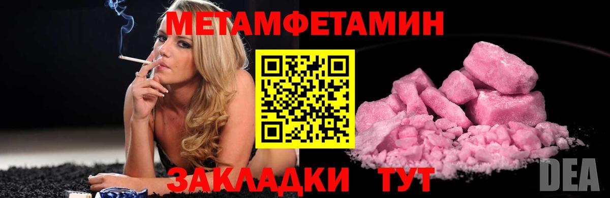 Первитин винт Нижний Новгород