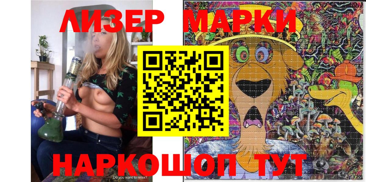 Марки 25I-NBOMe  Марки 25I-NBOMe 1,8мг  Нижний Новгород  Вход с VPN  Марки 25I-NBOMe 1,8мг 