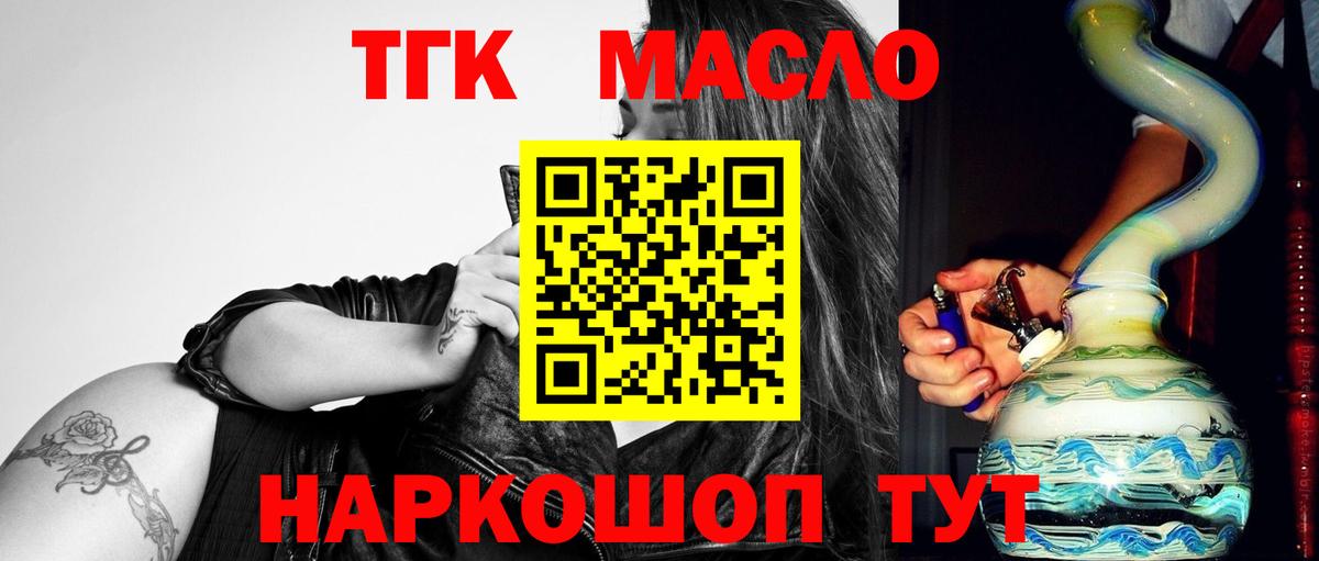ТГК вейп  Вход с VPN  Нижний Новгород 