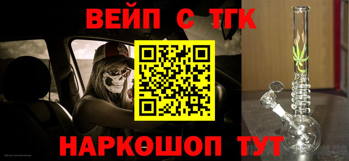 ТГК THC oil Нижний Новгород